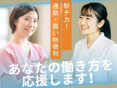 【富士宮市錦町】＜派遣＞ケアハウスにしき｜介護職 イメージ