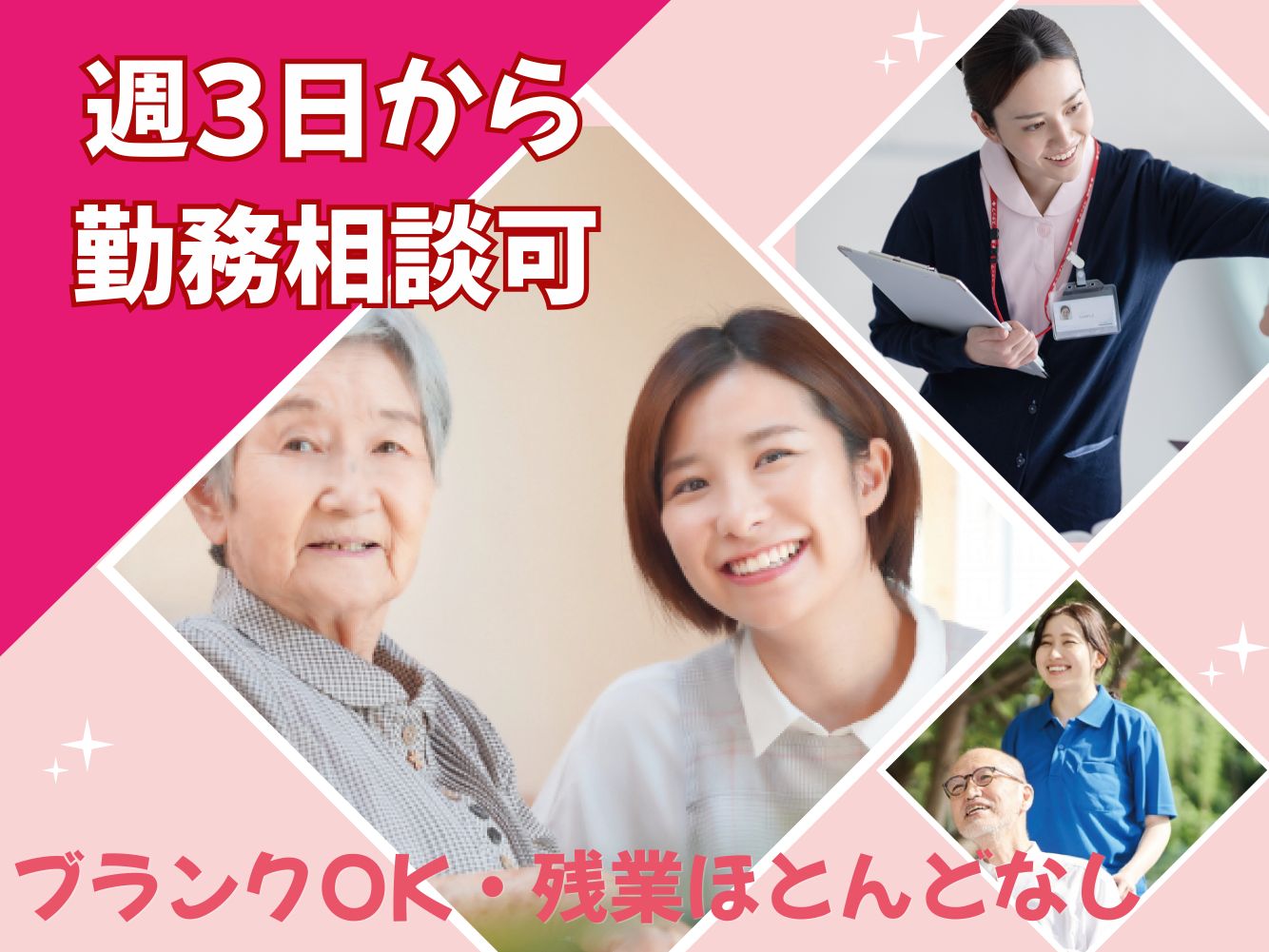 【沼津市筒井町】＜派遣＞デイサービスセンターささのは｜介護職 イメージ