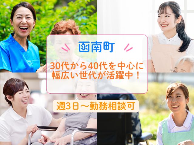 【田方郡函南町平井】＜派遣＞住宅型有料老人ホーム 伊豆の恵函南｜介護職 イメージ
