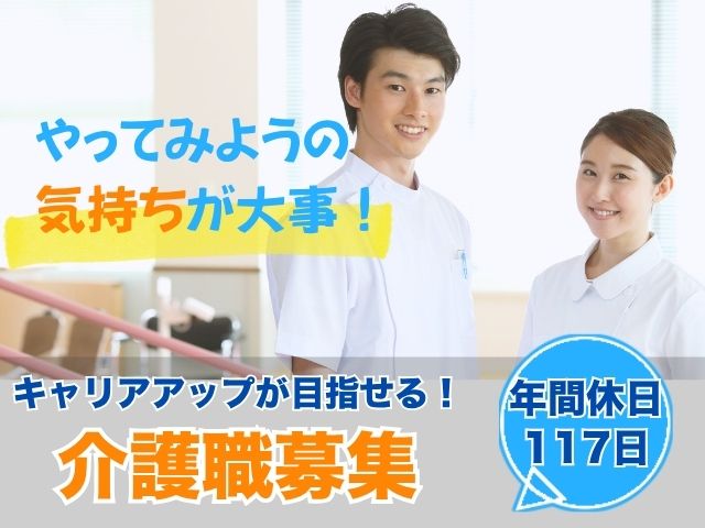 【静岡市葵区唐瀬】＜正社員＞介護付き有料老人ホーム さわやかあおい館｜介護職 イメージ